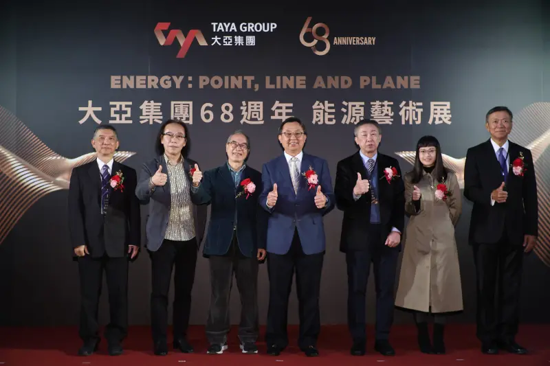 ▲大亞集團從漆包線電線電纜本業起家轉型到能源領域、創新求變,現在將把無形的能源轉換結合有形的藝術,再度與大眾分享大亞集團的努力。(圖/攝影記者陳明中,2023.12.20)