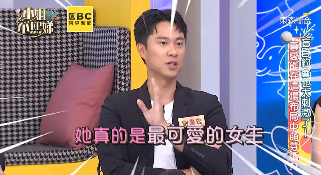 ▲劉書宏錄製《小姐不熙娣》節目，坦言舊愛茵聲是見過最可愛的女孩。（圖／翻攝自《小姐不熙娣》YouTube）