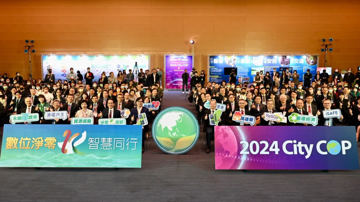 ▲高雄市智慧城市推動委員會2023年會，今(20)日在高雄展覽館登場。（圖／高市府提供）