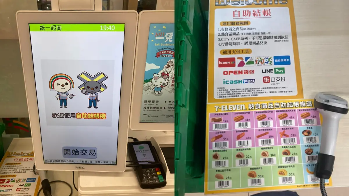 ▲有民眾發現超商內增設了「自助結帳機」，不用排隊就能使用，而貼文下方也釣出店員認了「很少人會用」。（圖／取自《7-11全家 各超商新品資訊共享》