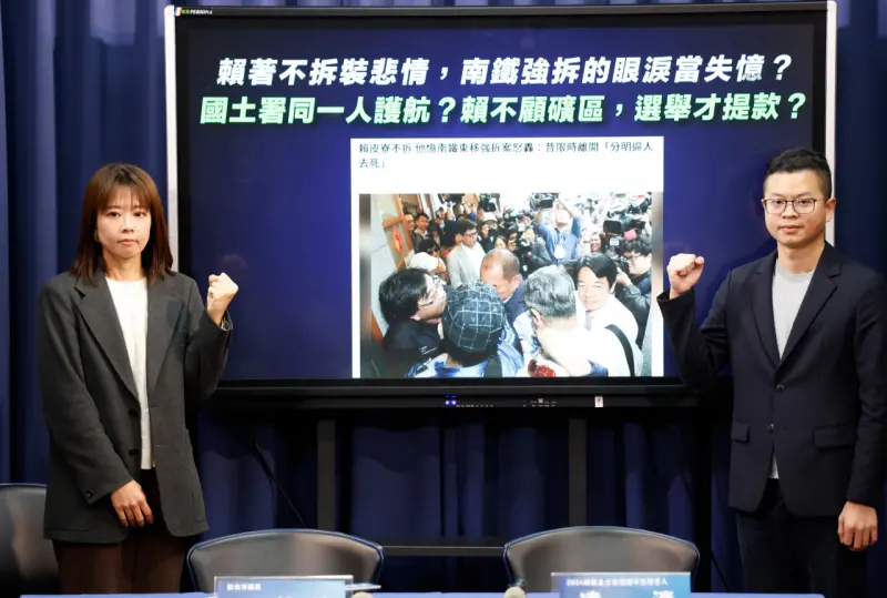 ▲國民黨今日召開記者會,酸賴清德要把違建老家公益信託,根本是全球首見。(圖/國民黨提供)