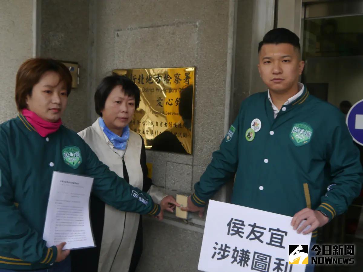 ▲黃淑君(左起)、鄭文婷及李宇翔前往新北地檢署按鈴告發侯友宜為財團量身訂做標案賤租市有土地涉嫌圖利。（圖 ／記者吳嘉億攝，2023.12.21）