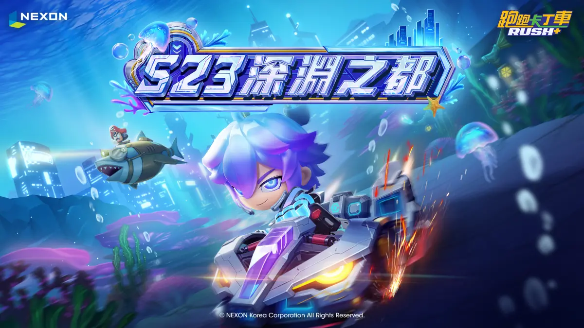 ▲「跑跑卡丁車RUSH+」進行第23賽季「深淵之都」更新，賽季內容以大海中的神祕都市「深淵之都」為主題。（圖／品牌提供）