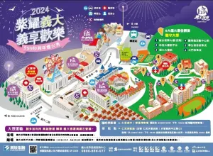 ▲「2024紫耀義大 義享歡樂 跨年煙火秀」停車站規畫圖。（圖／義大世界提供）