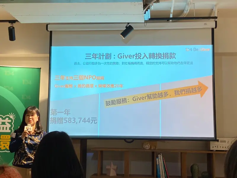 ▲104人力銀行在2016年發起「Be A Giver」服務，至今已幫助28萬人次。（圖／實習記者曾郁淇攝）