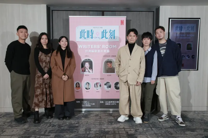 ▲Netflix《此時此刻》編劇群許瑋哲（左起）、林晏如、劉思慧、杜政哲、林爭意、洪偉城參與2023亞洲新媒體高峰會。（圖／數位時代提供）