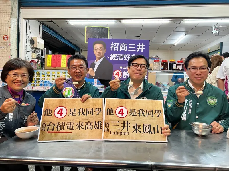 ▲陳其邁與許智傑、林智鴻和在地里長蔡秀寶一起吃熱呼呼的湯圓提前過冬至。陳其邁更拿出「他4我同學，招商三井Lalaport來高雄」手板，向鳳山區選民大力推薦同窗好友。（圖／翻攝畫面）