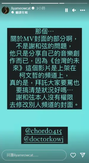 ▲謝和弦經紀人兼老婆陳緗妮無奈回應。（圖／翻攝自陳緗妮IG）