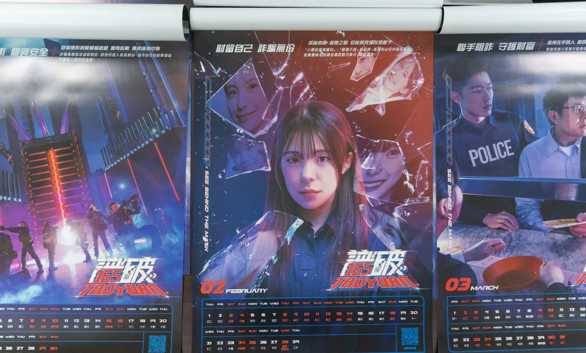 ▲線上報名成功，當天出示「線上報名成功的截圖」，前500人還可額外獲得樂天女孩李多慧與15名桃園員警拍攝的「2024識詐形象月曆」。（圖／桃園市政府提供）