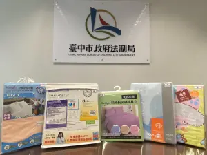 中市法制局抽驗防蟎寢具　防蟎效果差異大
