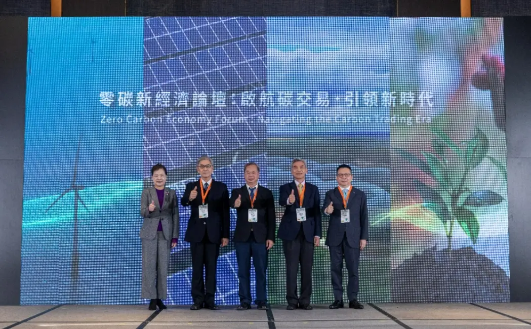 ▲碳交所舉行國際碳權交易平台啟動儀式暨首購企業之授證典禮，為臺灣啟動碳交易揭幕。（圖／碳交所提供）