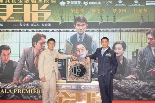 ▲《金手指》在香港舉行全球首映會，梁朝偉（左）與劉德華睽違20年再合作拍戲。（圖／龍祥）