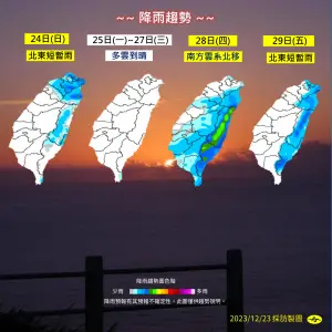 ▲週日平安夜下波冷空氣南下，且台灣附近水氣增多，桃園以北到東北部整天都是陰雨天氣。（圖／中央氣象署）