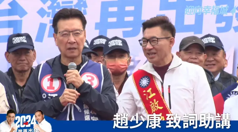 ▲江啟臣聽到口誤,輕拍趙少康的肩糾正「賴清德啦」!(圖/翻攝江啟臣YT,2023.12.23)