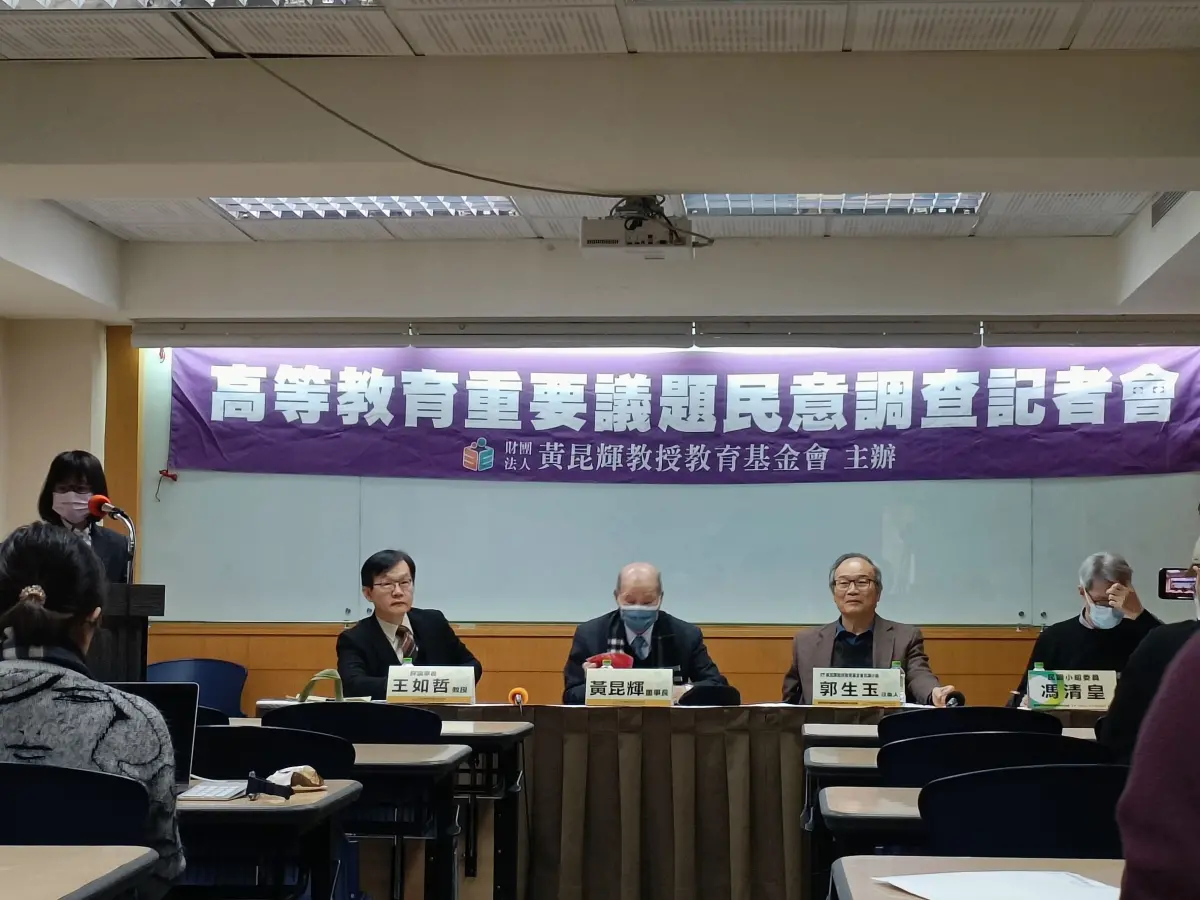 ▲黃昆輝教授教育基金會今（23）日發布「高等教育重要議題」民意調查結果，（圖／記者許若茵攝，2023.12.23）