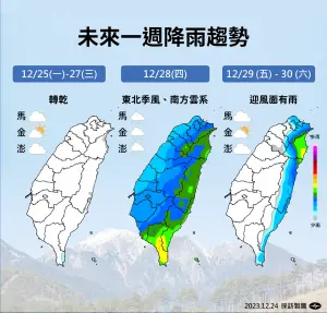 ▲週四華南雲雨系北移，全台都有降雨機率，雖然沒近期這麼冷，但卻是天候狀況最差的一天。（圖／中央氣象署提供）