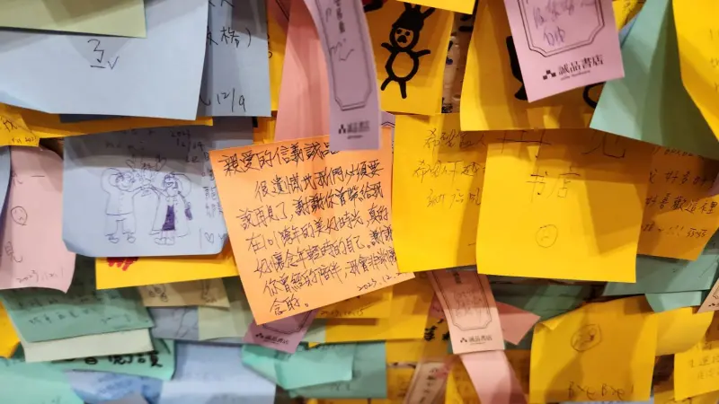 ▲信義誠品留言區被寫滿,民眾感謝書店陪伴青春。(圖/記者李琦瑋攝,2023.12.24)