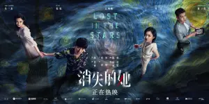 名家論壇》謝佩蓁/《消失的她》:這部電影有種熟悉的套路感