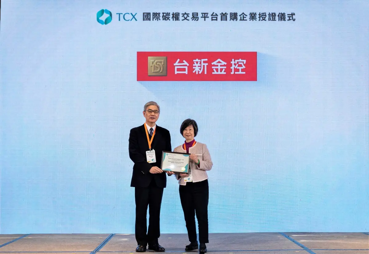 ▲台灣碳權交易所於22日盛大舉行國際碳權交易平台首購企業授證儀式，台新金控受邀成為首批參與碳權交易之金融機構。（圖／品牌提供）