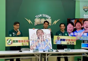 聲援北上求學南部小孩 南部立委:他們被「惡房東」侯友宜剝削