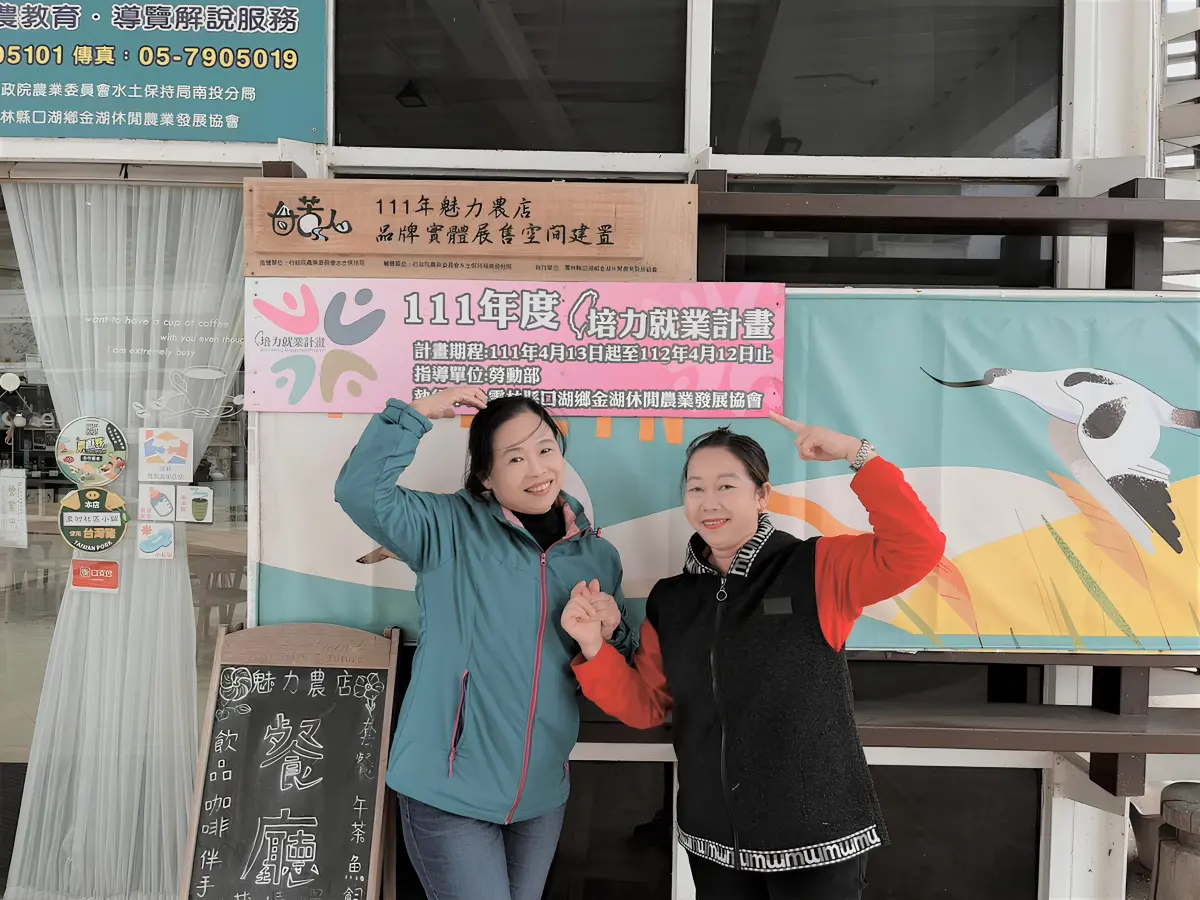▲越南新住民張碧泉(右)感謝雲林縣口湖鄉金湖休閒農業發展協會營運經理蔡云姍(左)的協助，讓他看見未來的希望（圖／勞動力發展署雲嘉南分署提供）