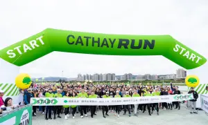 國泰世華Cathay Run路跑活動 睽違3年再度一起「年末衝刺」