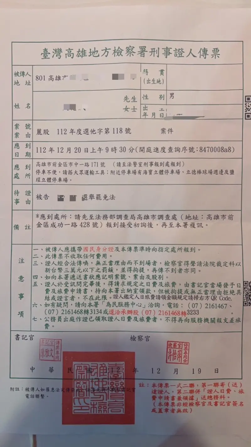 拘提支持者里長上手銬郭倍宏籲調查官們出面公開對談| 地方| NOWnews今日新聞