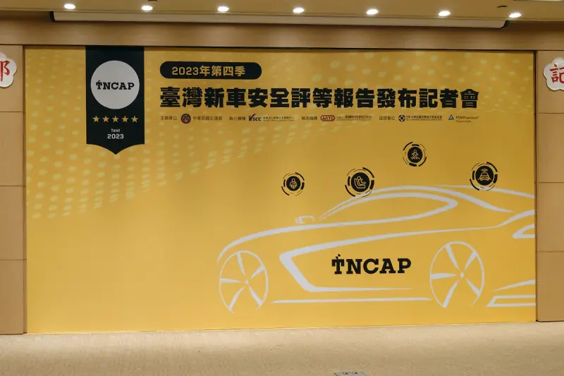 ▲ TNCAP第四批二車型評等結果出爐Kicks獲五星評等，已停產之Yaris獲得三顆星評等 