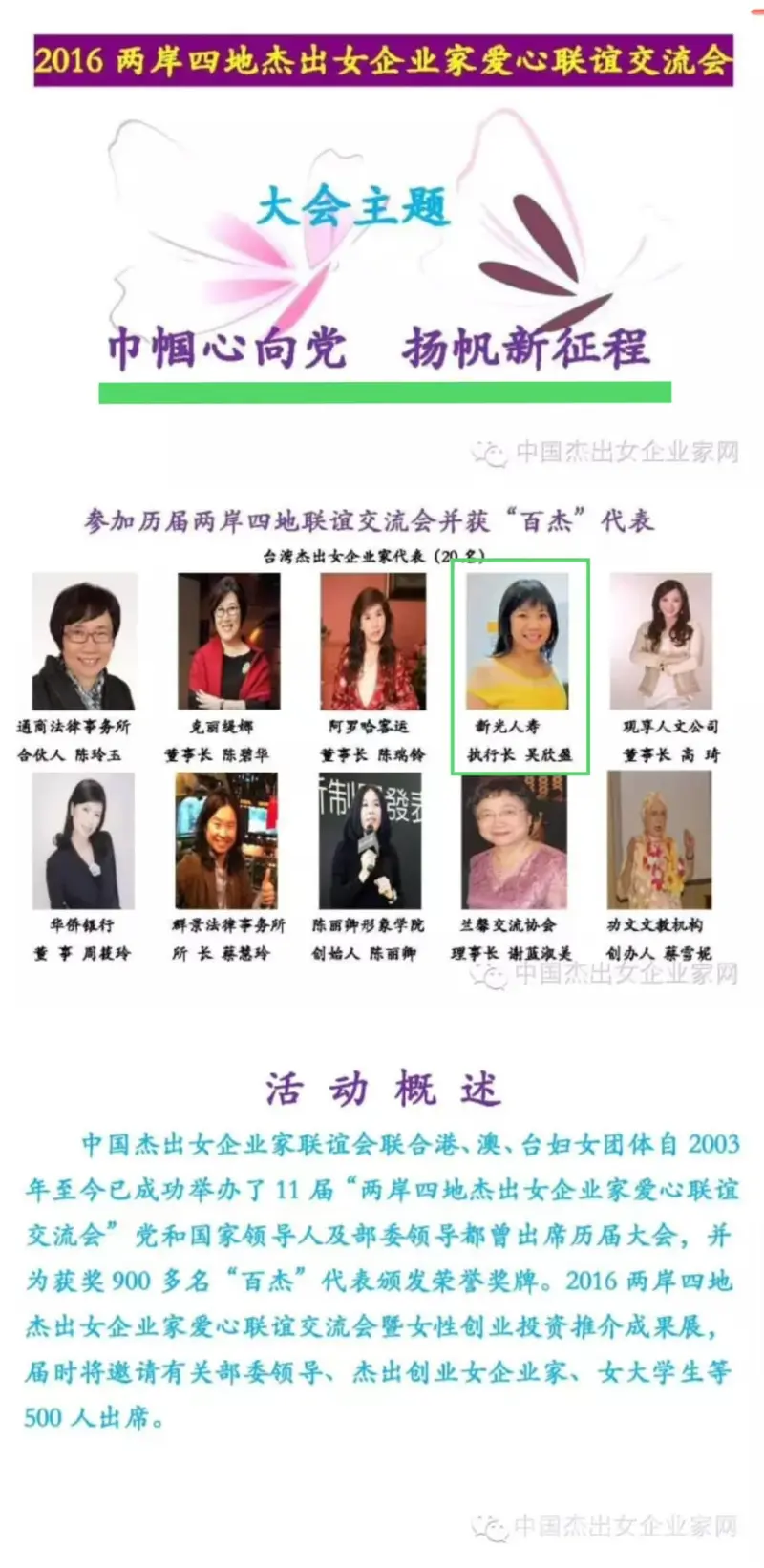 ▲李正皓爆吳欣盈參加統戰活動。(圖/取自李正皓臉書)