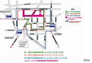 ▲跨年台北市政府交通管制。（圖／翻攝台北市政府交通局官網）