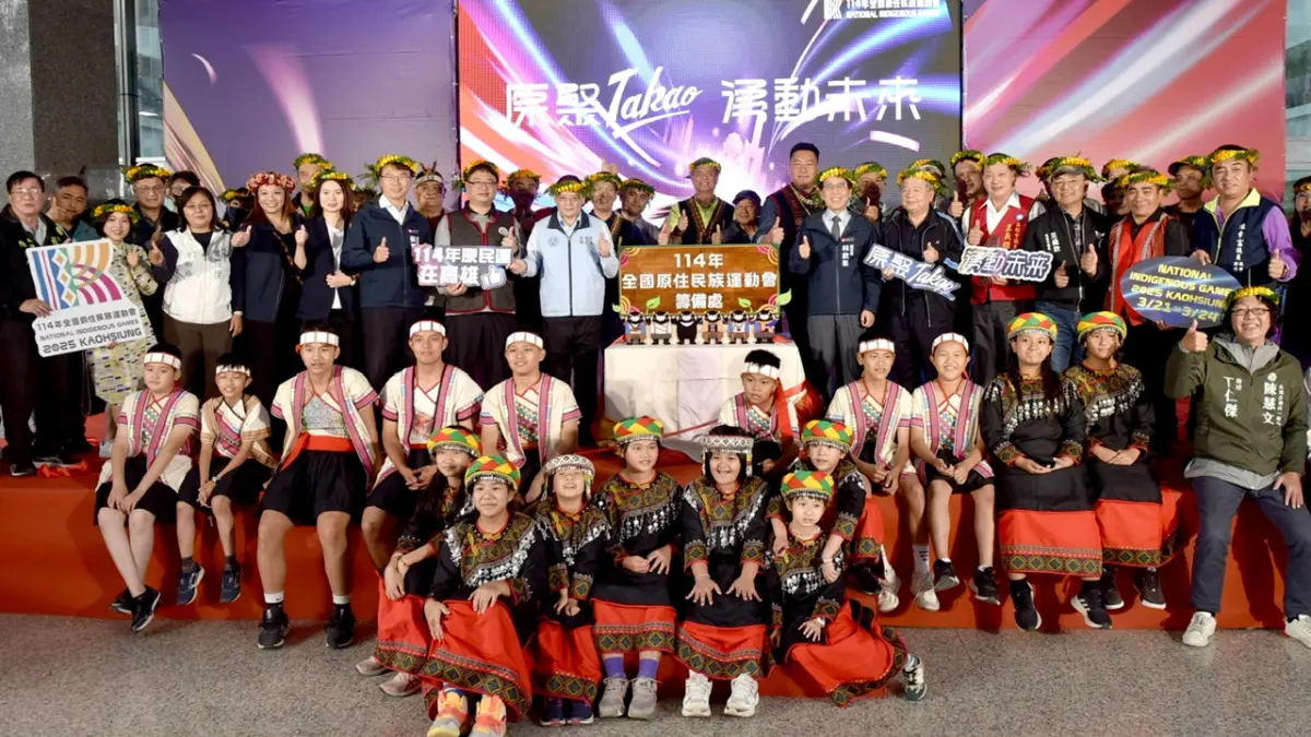 ▲「114年全國原住民族運動會」將在高雄舉行，大會以「原聚TAKAO  湧動未來」為標語。（圖／高市府運發局提供）