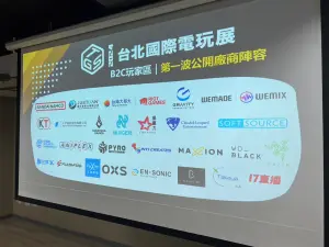 ▲2024台北國際電玩展 B2C 玩家區公布首波參展廠商陣容。（圖／記者張志浩攝）