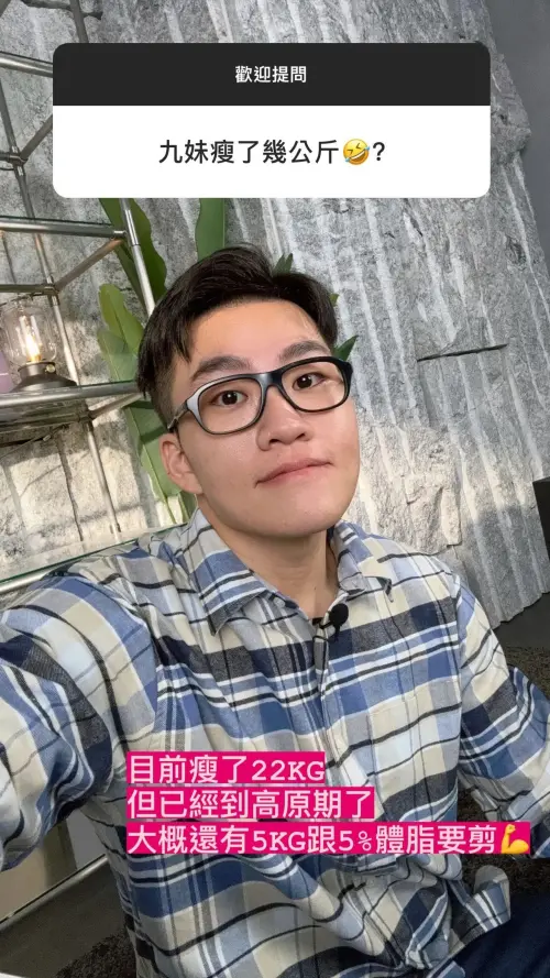 ▲Joeman透露瘦了22公斤,還有5公斤要減肥。(圖/Joeman IG) ▲Joeman透露瘦了22公斤,還有5公斤要減肥。(圖/Joeman IG)