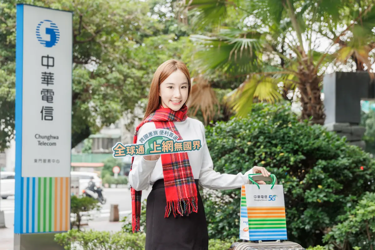 ▲中華電信今（29）日宣布，今年6月30日將關閉已服務約20年的3G網路。（圖／官方提供）