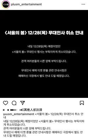 ▲電影《12.12：首爾之春》影人見面會取消。（圖／《12.12：首爾之春》Instagram）