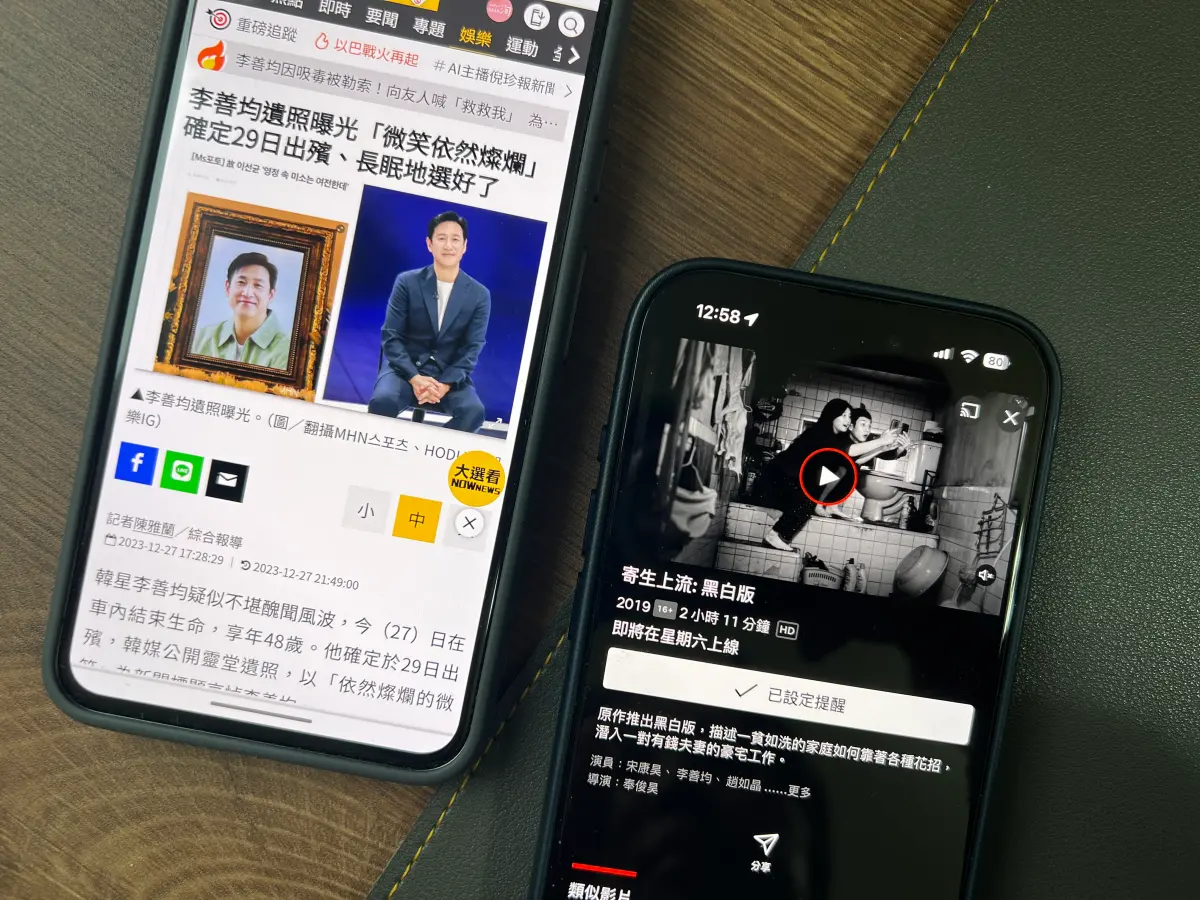 ▲Netflix將在本週六(12/30)日推出《寄生上流》「黑白版」，留給影迷用不同形式悼念這位影帝生前精彩的演出。（圖／記者周淑萍攝）