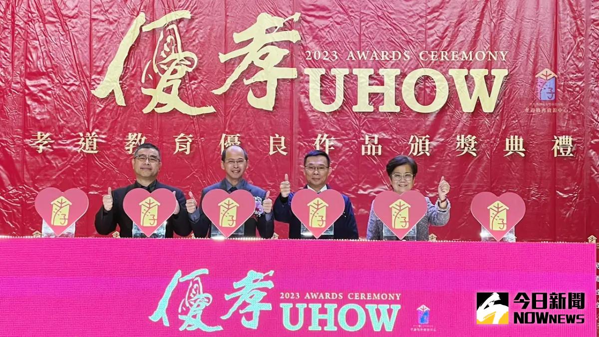 ▲頒獎典禮啟動儀式。左至右：國教署學務校安組組長葉信村、高師大附中校長兼任孝道教育資源中心主任歐志昌、教育部政務次長林明裕、普力關懷協會理事長張慧芳。（圖／記者陳美嘉攝，2023.12.28）