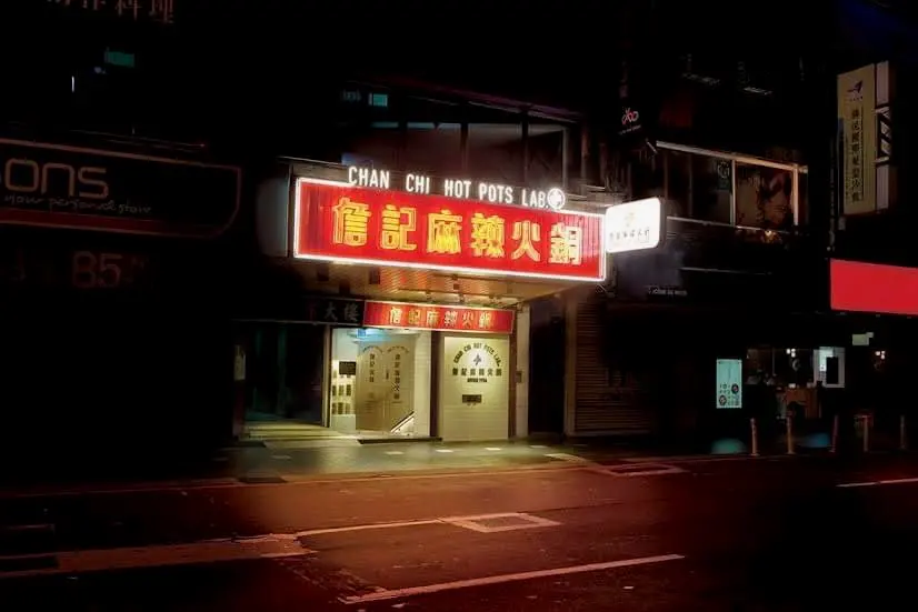 ▲台北最難訂麻辣鍋「詹記」進駐西門町成都路星聚點舊址，5月6日隆重開幕、今12:00開放線上訂位，「詹記麻辣火鍋西門大世界」提供火鍋內用、外帶及外送服務，想吃超軟嫩果凍鴨血更方便了。（圖／翻攝詹記麻辣火鍋臉書）