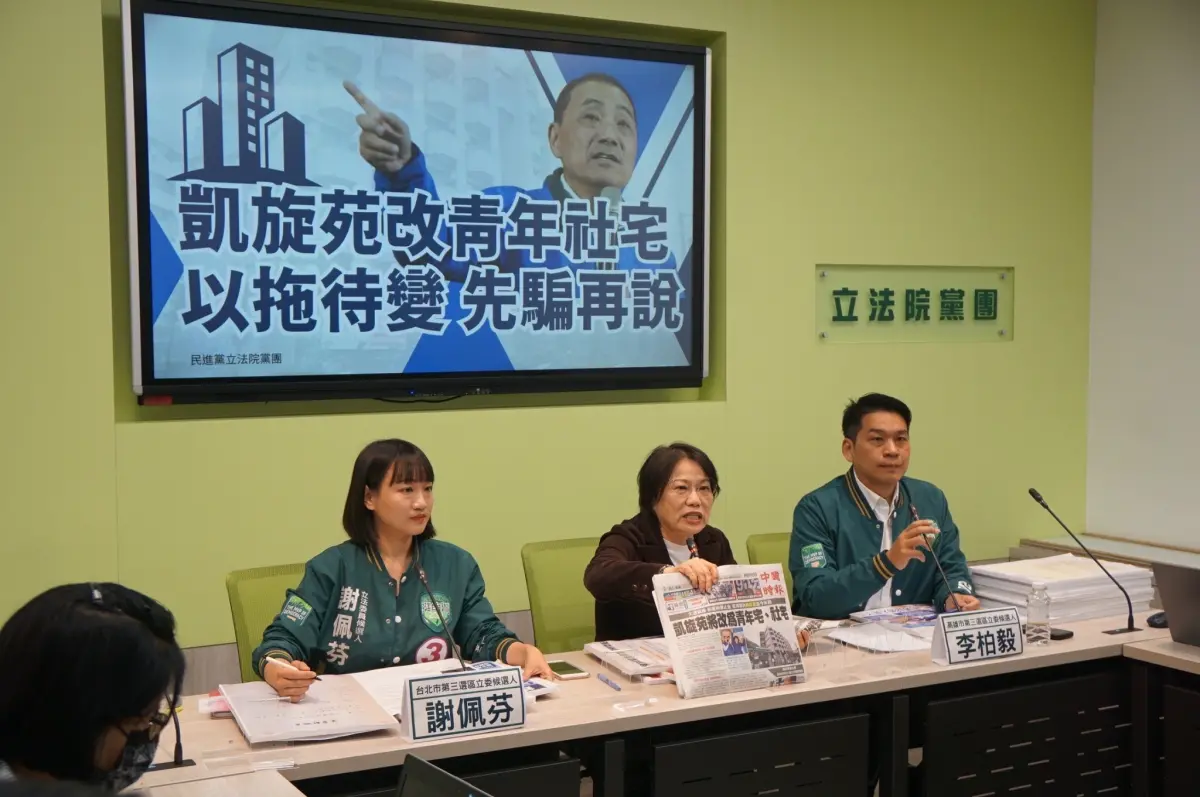 ▲侯友宜家族「凱旋苑」近期引發爭議。包括立委劉世芳、左營楠梓立委候選人李柏毅與台北中山北松山立委候選人謝佩芬召開記者會，怒批侯友宜「以拖待變、先騙再說」。（圖／李柏毅競選辦公室提供） 