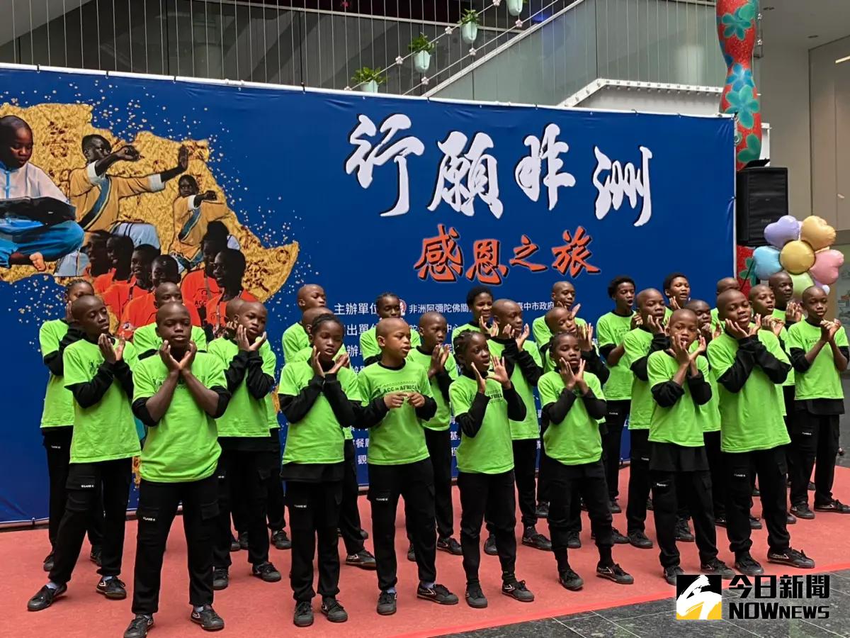 ▲來自非洲的孩童，30日在中興大學惠蓀堂舉辦「行願非洲‧感恩之旅」 慈善巡演最終場。（圖／記者金武鳳攝，2023.12.28)