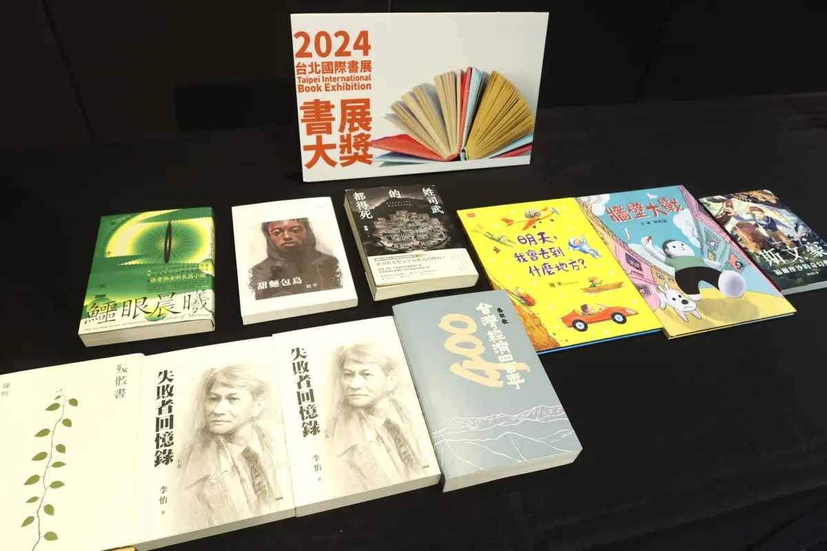 ▲2024台北國際書展今（28）日公布大獎名單，非小說獎3作品用一生書寫，李怡盼台灣了解中共、陳列寫自身政治犯經歷。（圖／台北書展基金會提供）