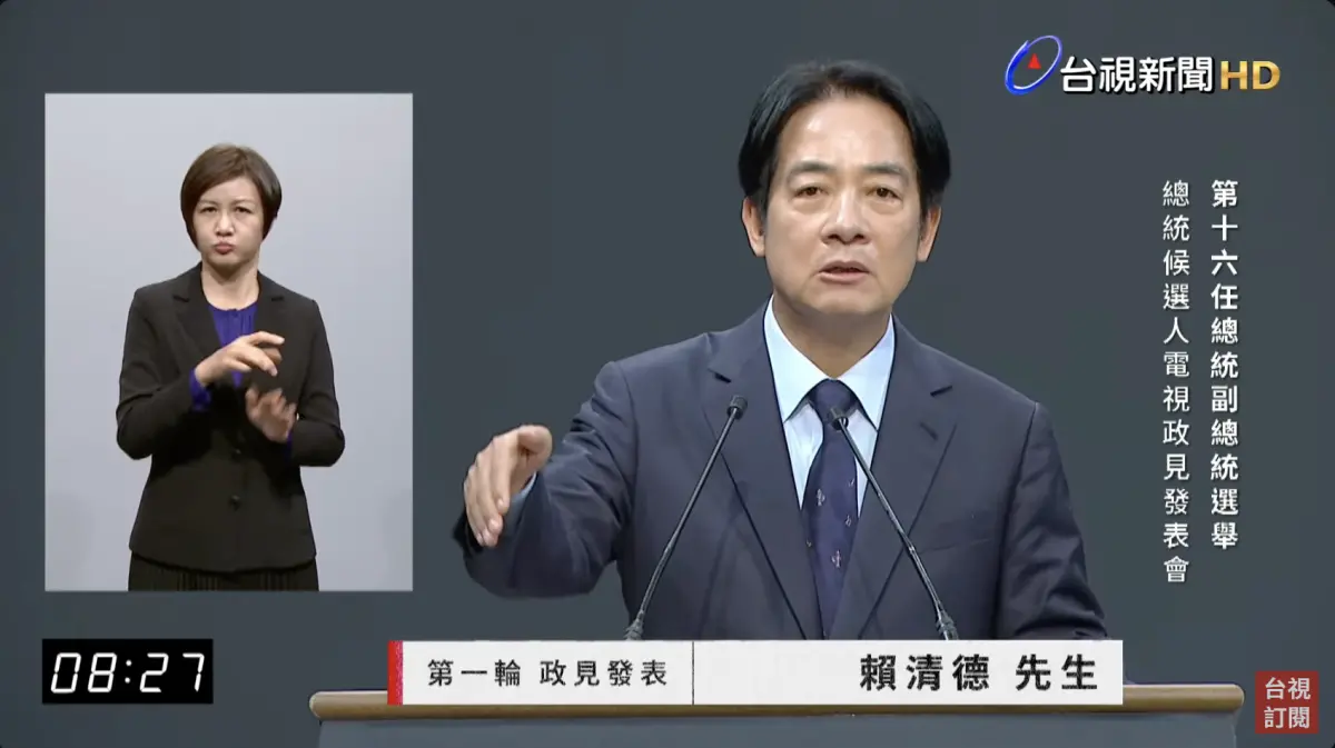 ▲總統候選人第三場政見會今晚登場，賴清德。（圖／翻攝自台視新聞）