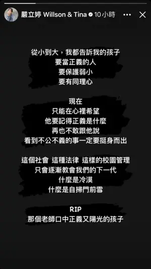 ▲身為媽媽的嚴立婷對於國三生過世感觸很深。(圖/嚴立婷臉書) ▲身為媽媽的嚴立婷對於國三生過世感觸很深。(圖/嚴立婷臉書)
