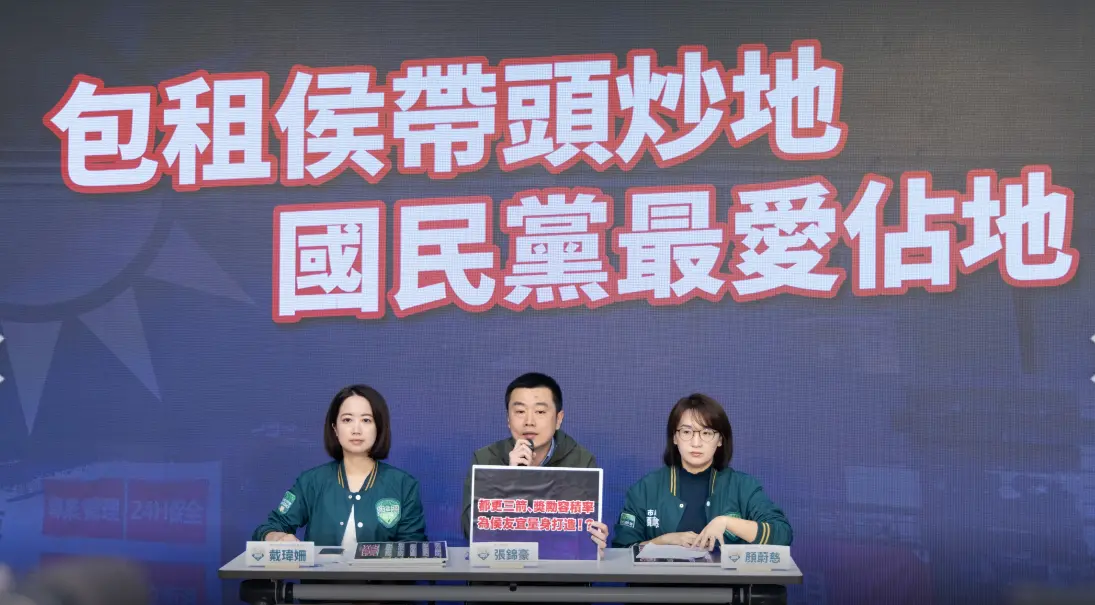 ▲賴競總召開「包租侯帶頭炒地，國民黨最愛佔地」記者會。（圖／賴競總提供）