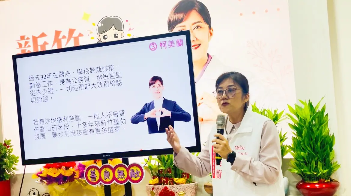 ▲柯美蘭指出，為了幫助自耕農出錢買地與老農共同持有，沒想到一個善良的舉動，在選舉時會變成對手攻擊的材料。（圖／柯美蘭競選辦公室提供）