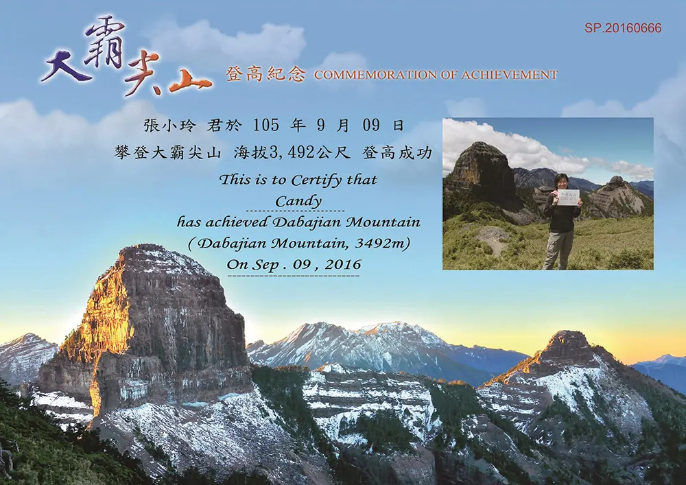 ▲登山健行一直是國人重要的休閒活動，雪山攻頂紀念書也完成改版。（圖／雪霸國家公園提供）