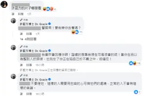 ▲許藍方迎戰酸民騷擾。（圖／翻攝自許藍方博士 Dr. Gracie臉書）