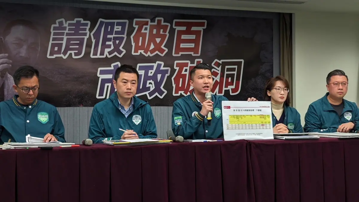 ▲民進黨今召開侯友宜請假市長將破百記者會。（圖／民進黨提供）