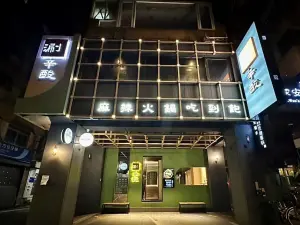 藝人邵庭投資經營的火鍋店「涮辛酸」,於臉書宣告將結束營業。(圖/翻攝涮辛酸臉書) ▲藝人邵庭投資經營的火鍋店「涮辛酸」,於臉書宣告將結束營業。(圖/翻攝涮辛酸臉書)