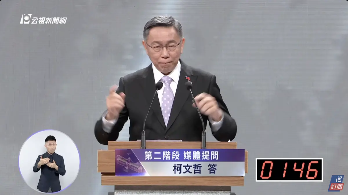 ▲面對中國介選，民眾黨總統候選人柯文哲說，要加重刑責、也要檢討公務員、國軍的紀律。（圖／翻攝自公視）